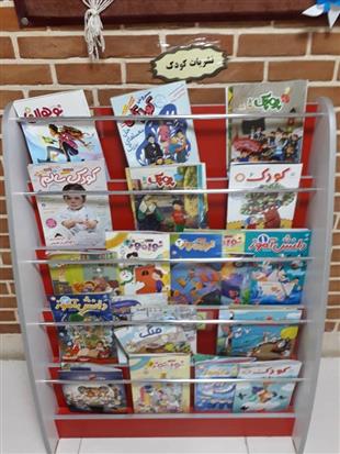 نشریات کودک و نوجوان